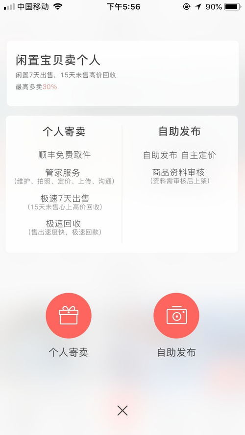 何以处理前任 以交易，以松手