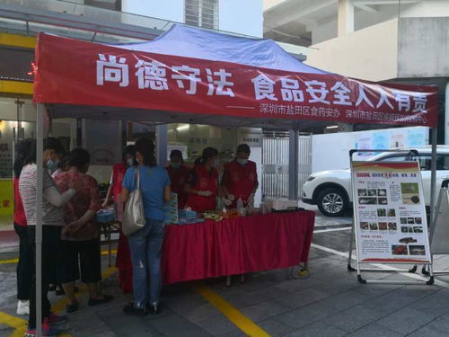 街坊买菜后可到附近志愿服务站检测，盐田食品安全宣传周启动创新“寄卖服务”模式