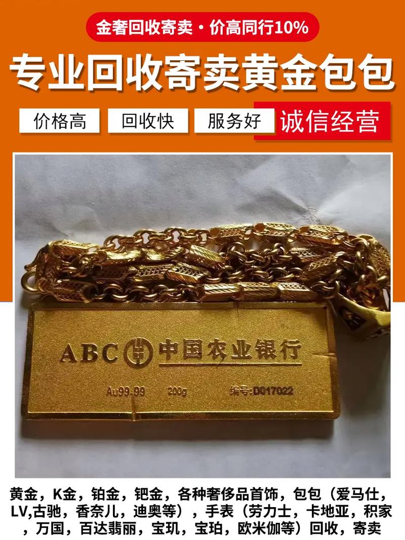 诸暨金饰手表回收寄卖专家 一站式服务，省心更放心