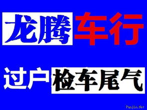 一站式解决车务难题 专业代办让爱车过户、年检更轻松