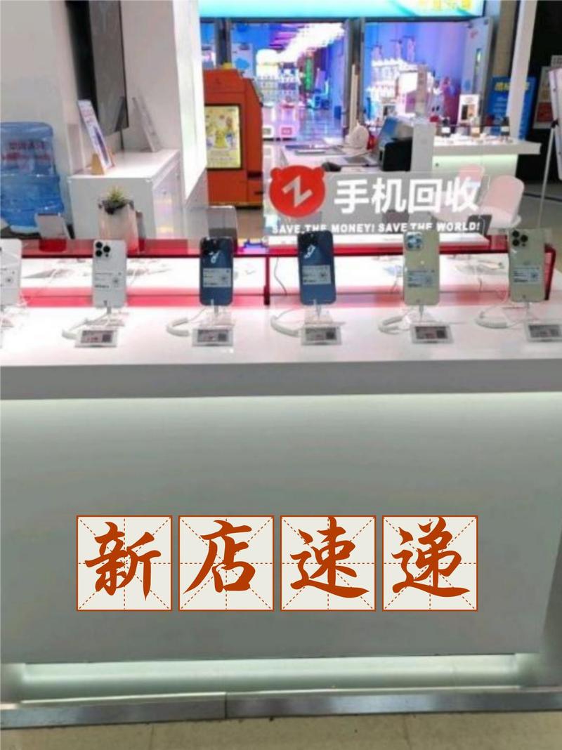 2024年3月正式营业 专业二手回收寄卖服务，让闲置物品重获新生