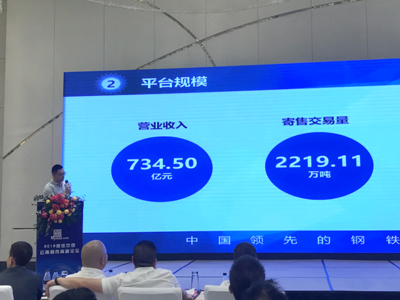钢银电商 “交易+供应链服务”双轮驱动，以寄卖服务促进钢铁行业区域平衡发展