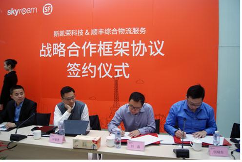 顺丰速运与漫游宝达成战略合作，跨境寄卖服务助力用户便捷变现